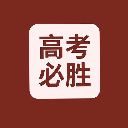 金榜题名唯美句子（精选76句）